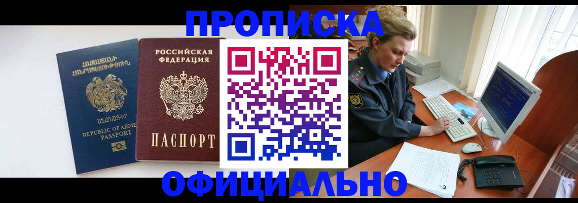 временная регистрация адрес в Ивановской области