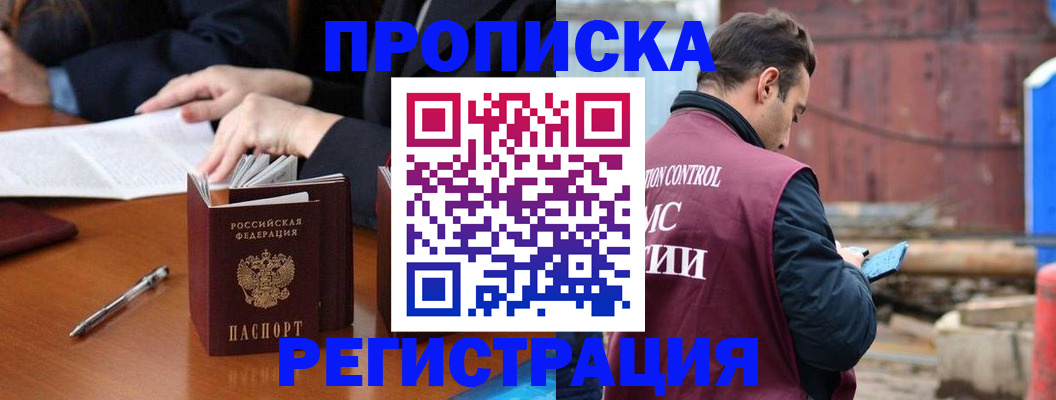 временная регистрация адрес в Ивановской области