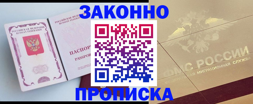 регистрация в Ивановской области