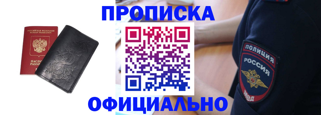 временная регистрация поиск в Ивановской области